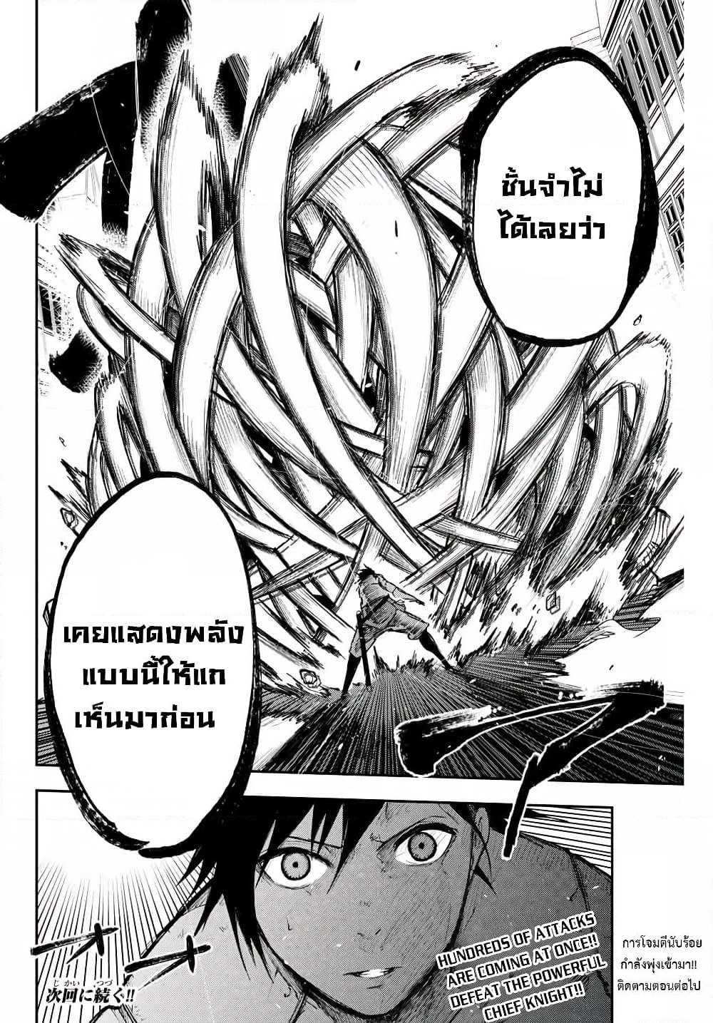 Dorei Tensei: Sono Dorei, Saikyou no Moto Ouji ni Tsuki page 20