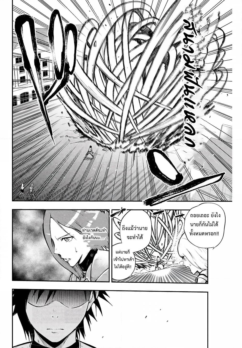 Dorei Tensei: Sono Dorei, Saikyou no Moto Ouji ni Tsuki page 2