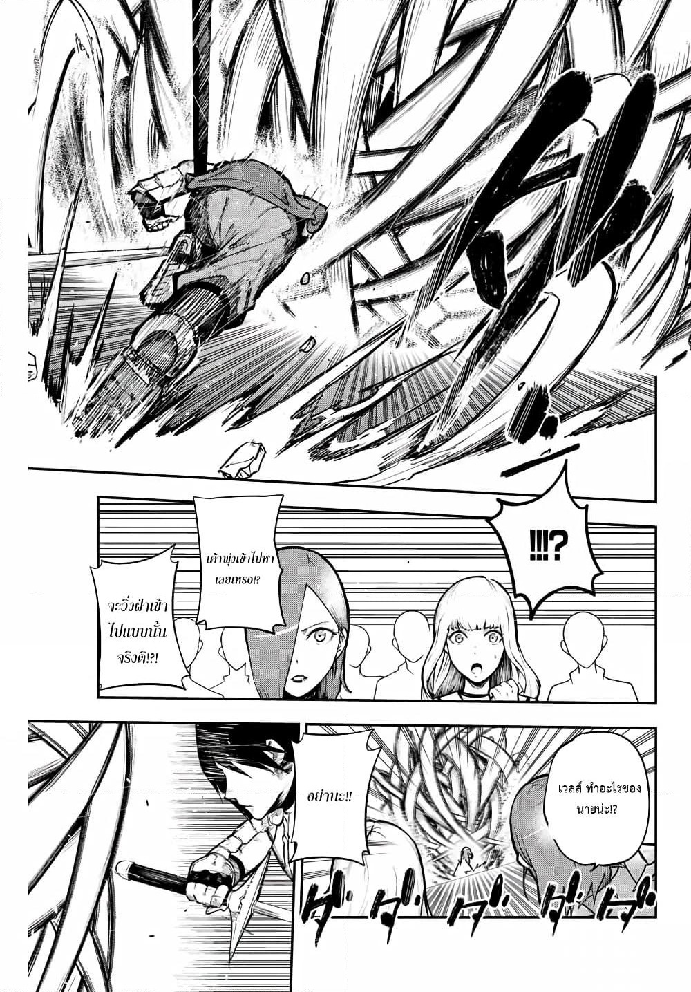 Dorei Tensei: Sono Dorei, Saikyou no Moto Ouji ni Tsuki page 3