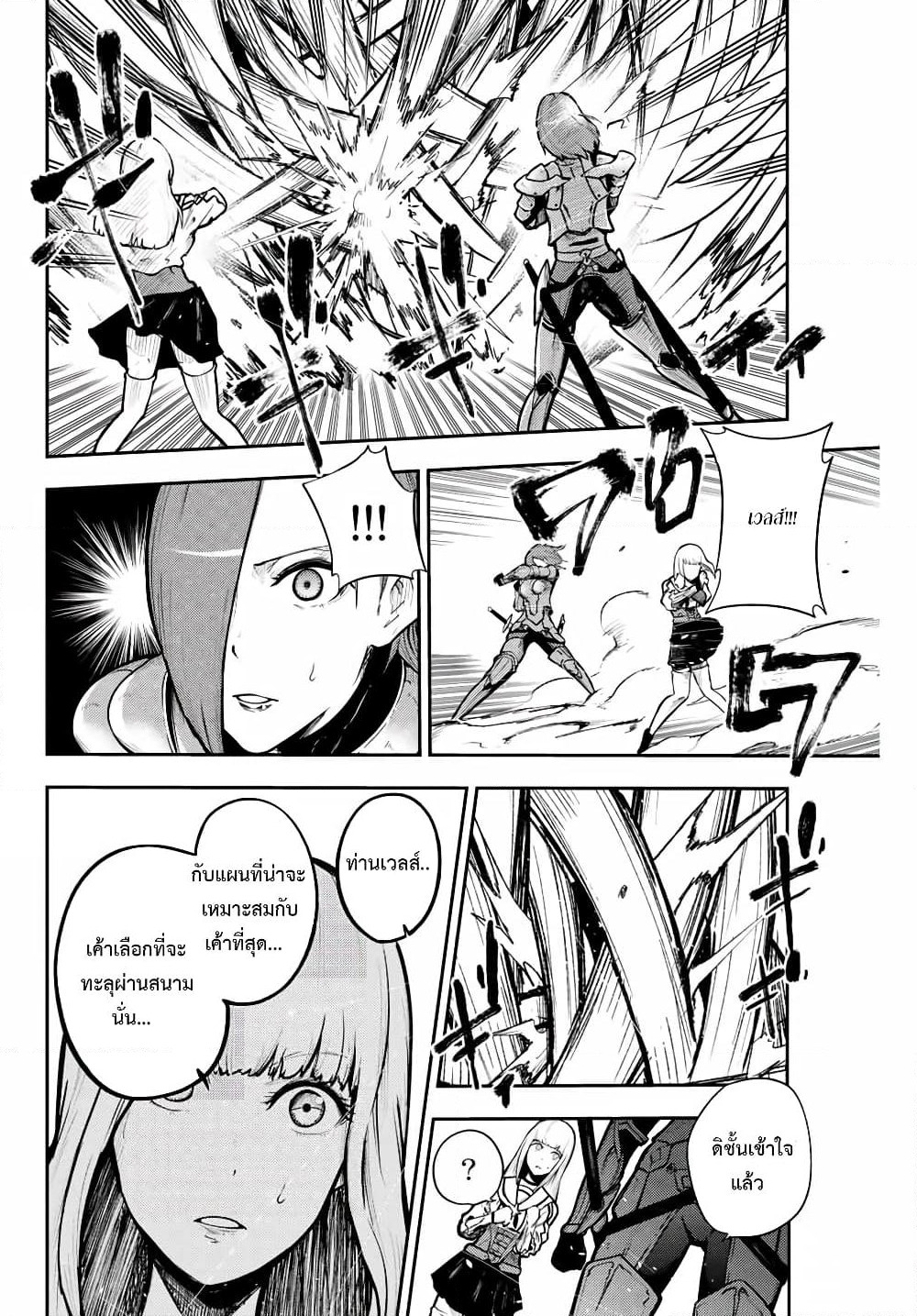 Dorei Tensei: Sono Dorei, Saikyou no Moto Ouji ni Tsuki page 4