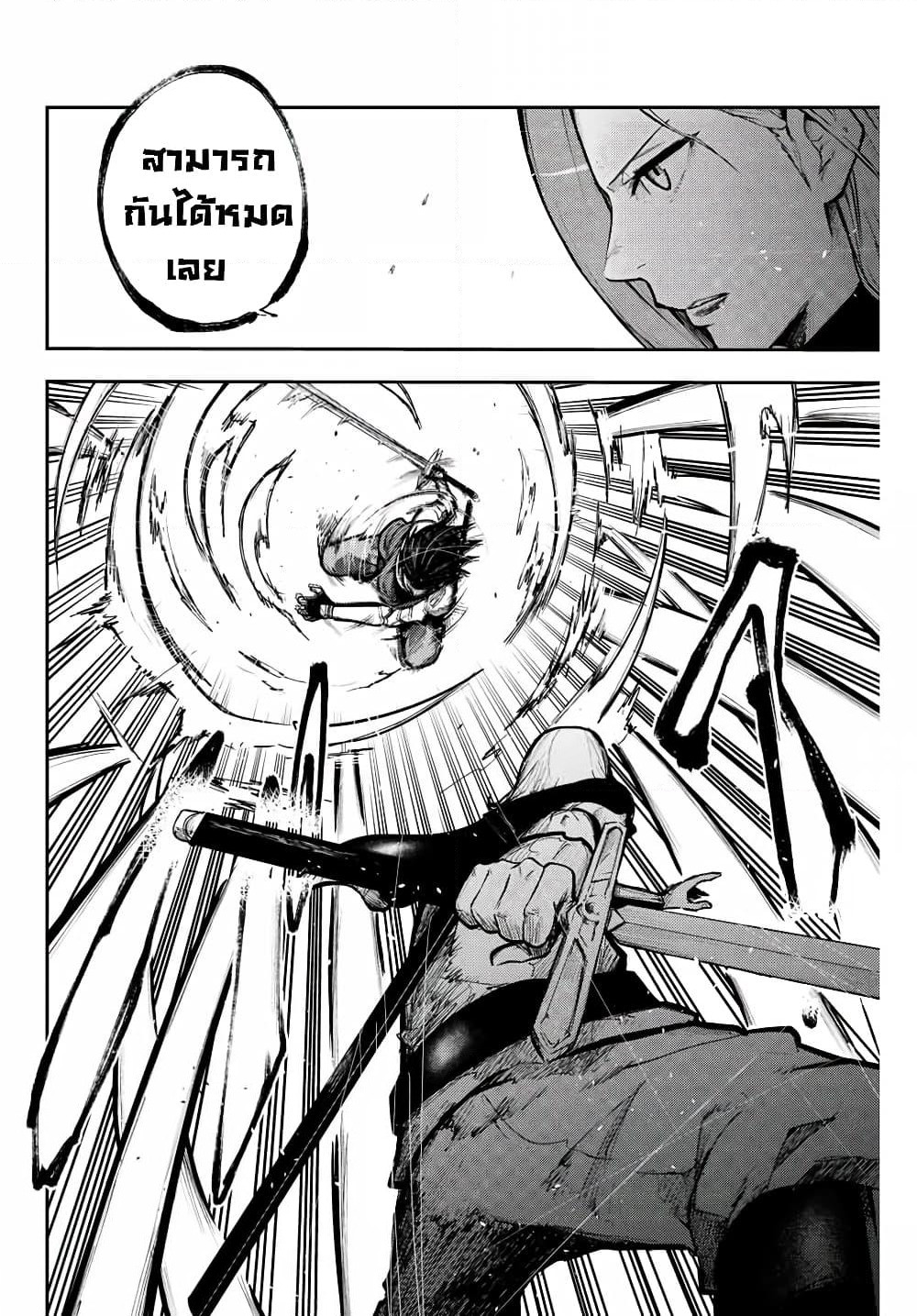 Dorei Tensei: Sono Dorei, Saikyou no Moto Ouji ni Tsuki page 6