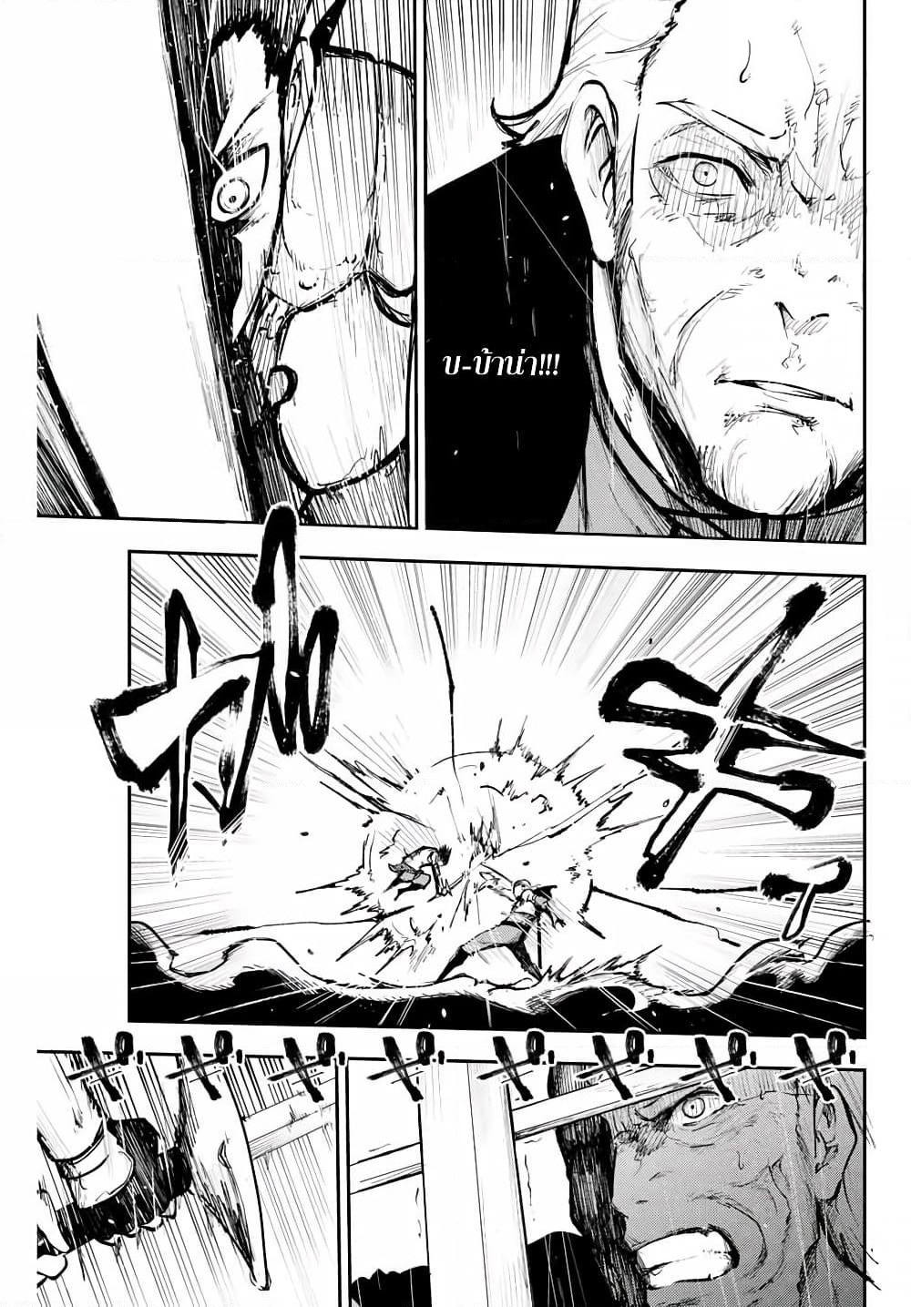 Dorei Tensei: Sono Dorei, Saikyou no Moto Ouji ni Tsuki page 7
