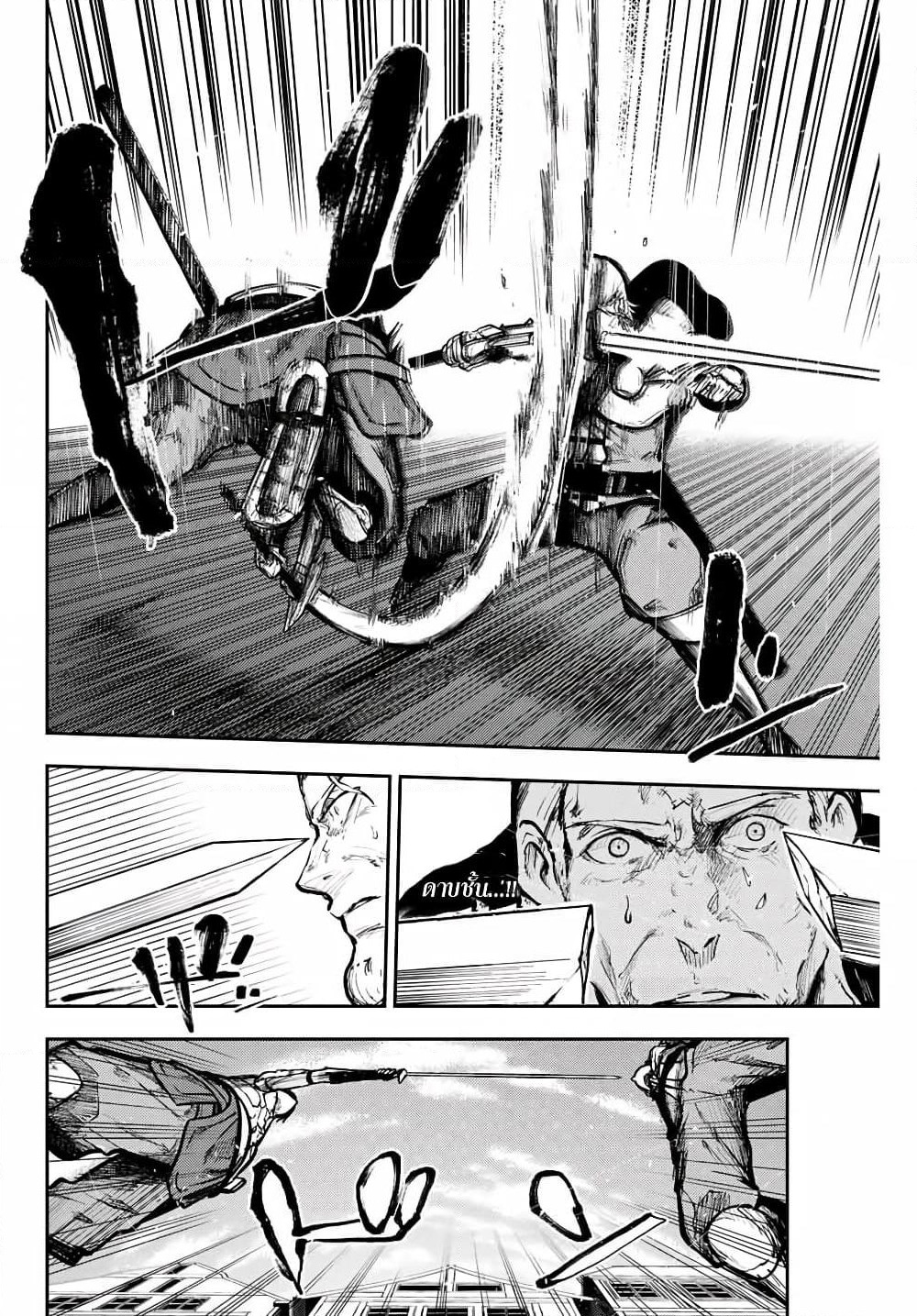 Dorei Tensei: Sono Dorei, Saikyou no Moto Ouji ni Tsuki page 8
