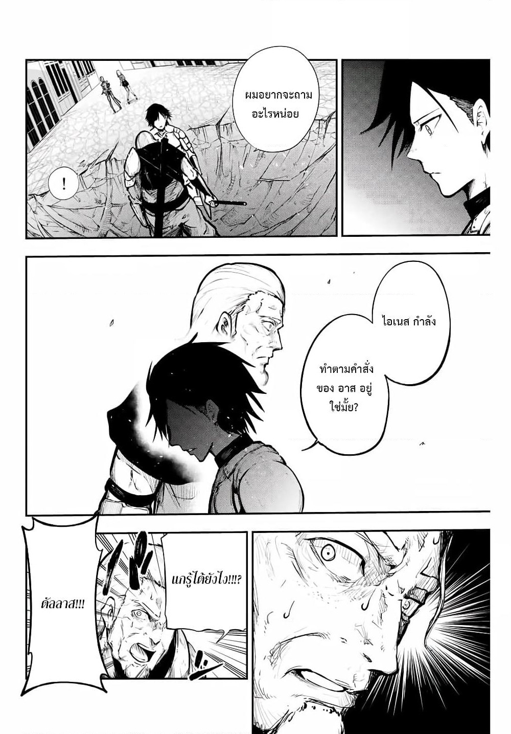 Dorei Tensei: Sono Dorei, Saikyou no Moto Ouji ni Tsuki page 10