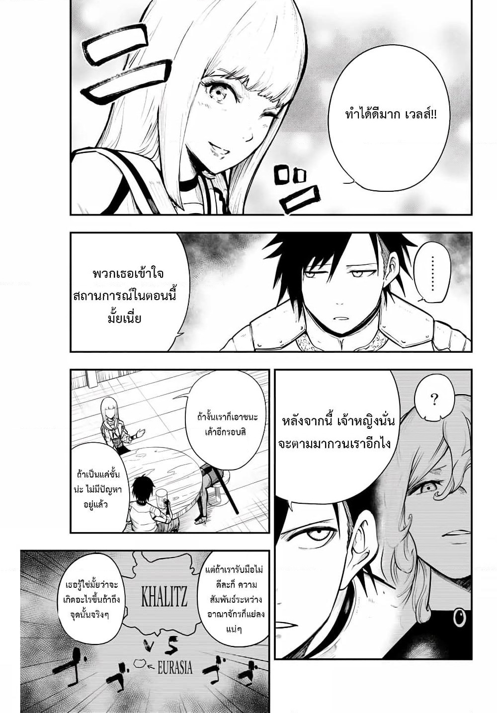 Dorei Tensei: Sono Dorei, Saikyou no Moto Ouji ni Tsuki page 15