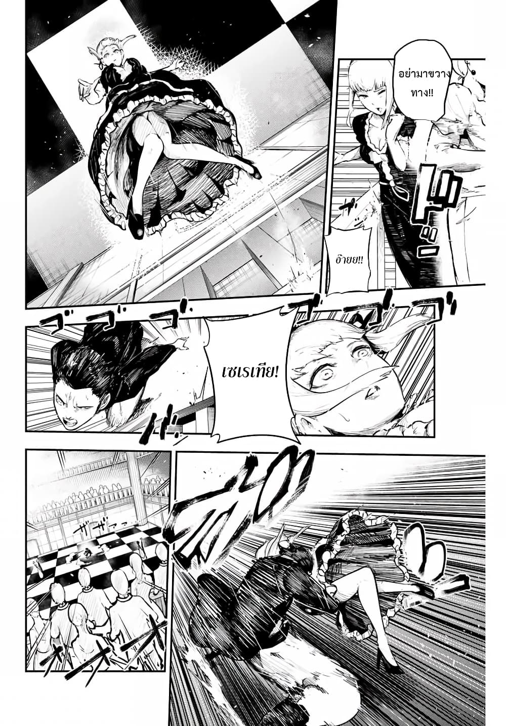 Dorei Tensei: Sono Dorei, Saikyou no Moto Ouji ni Tsuki page 18
