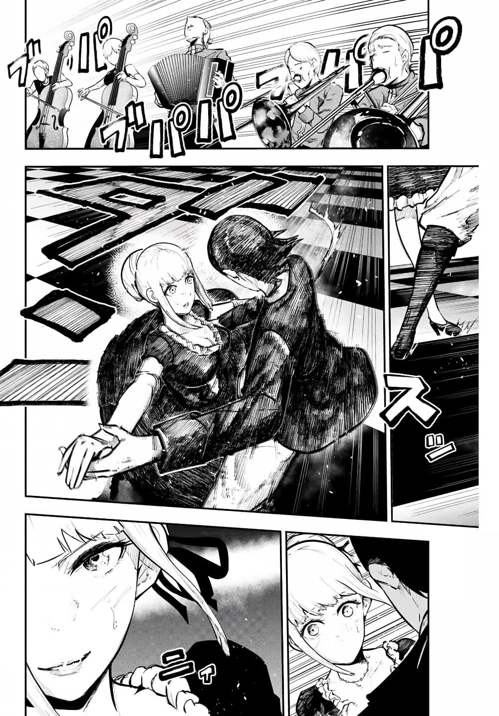 Dorei Tensei: Sono Dorei, Saikyou no Moto Ouji ni Tsuki page 2