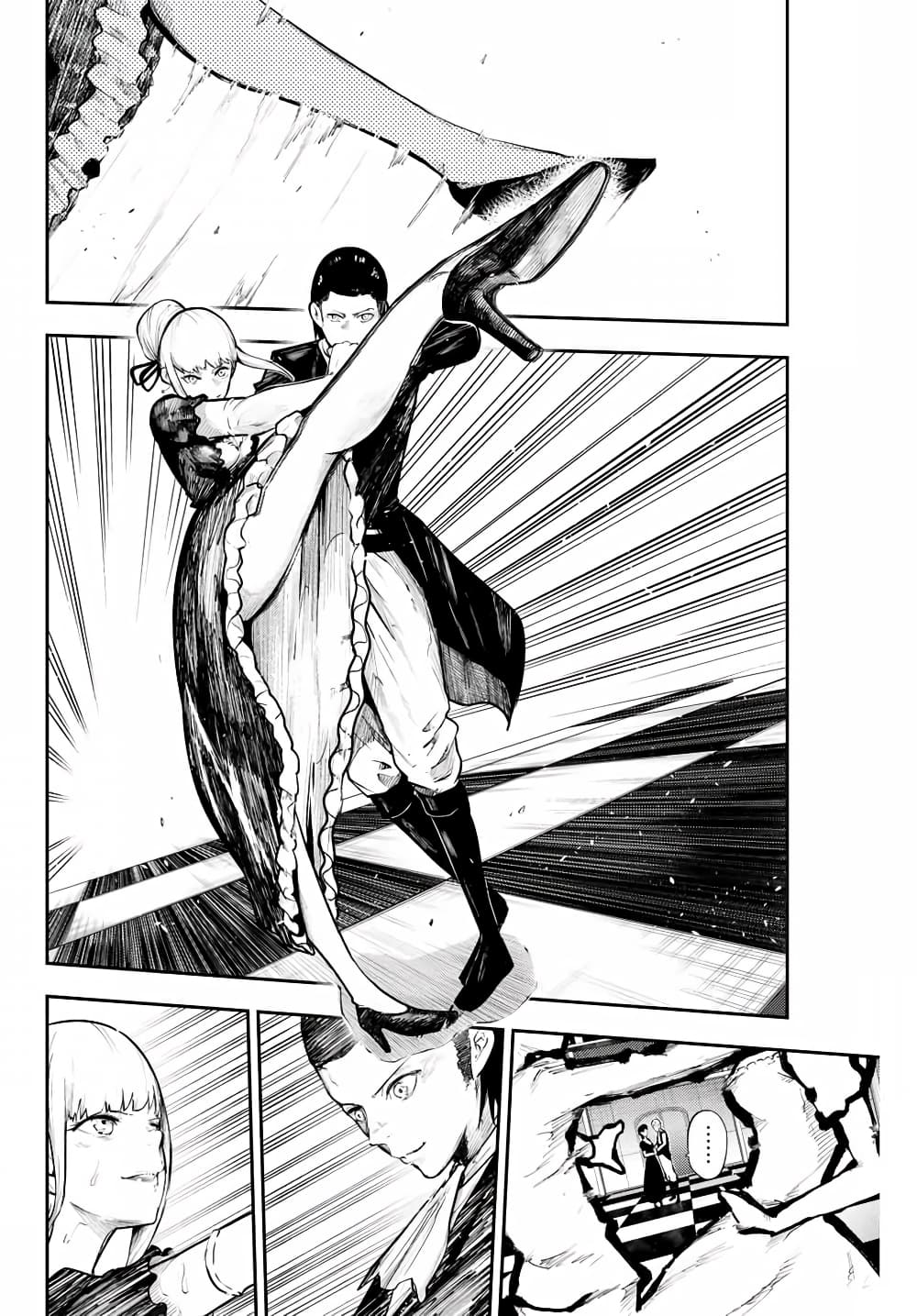 Dorei Tensei: Sono Dorei, Saikyou no Moto Ouji ni Tsuki page 4