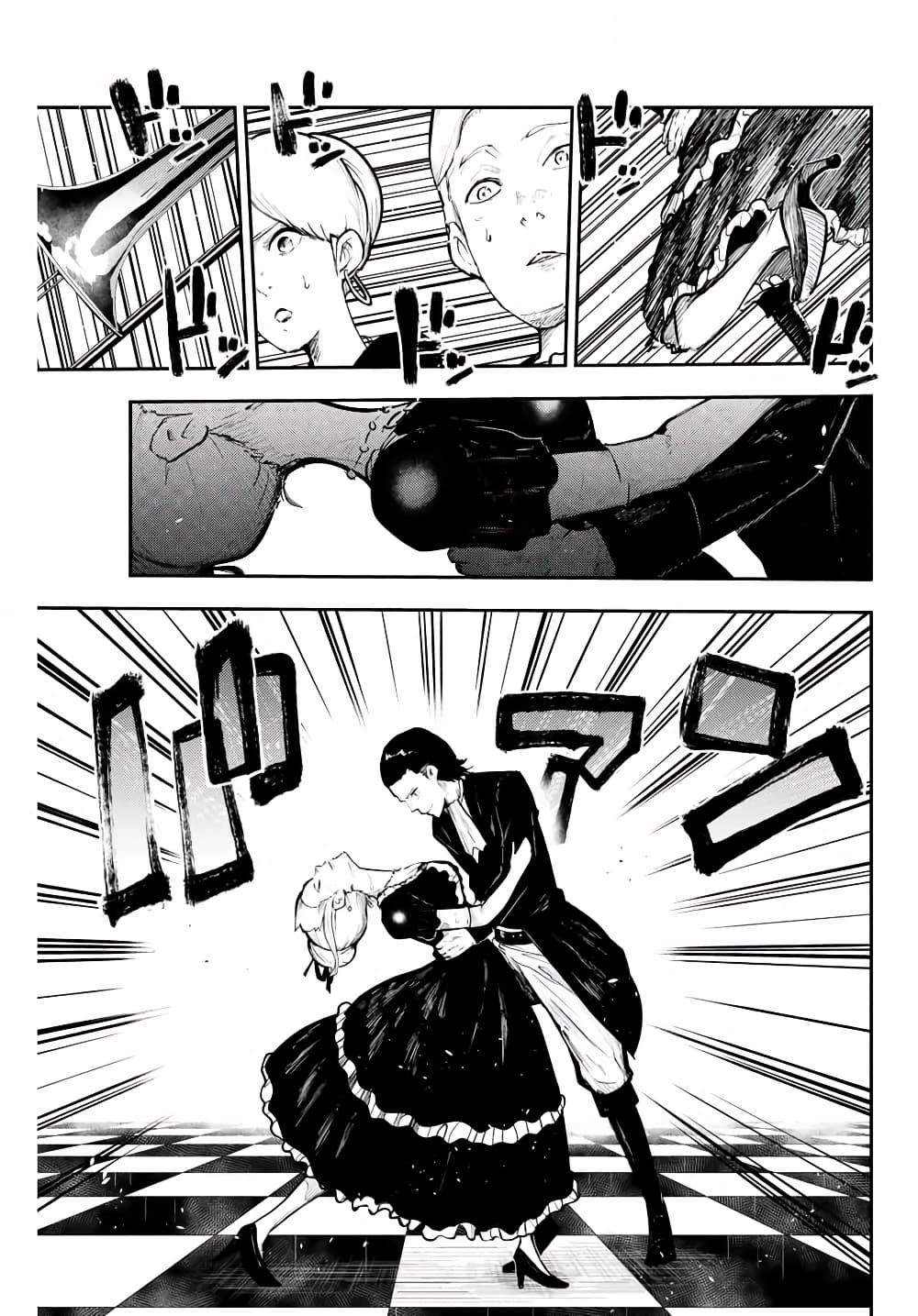 Dorei Tensei: Sono Dorei, Saikyou no Moto Ouji ni Tsuki page 5