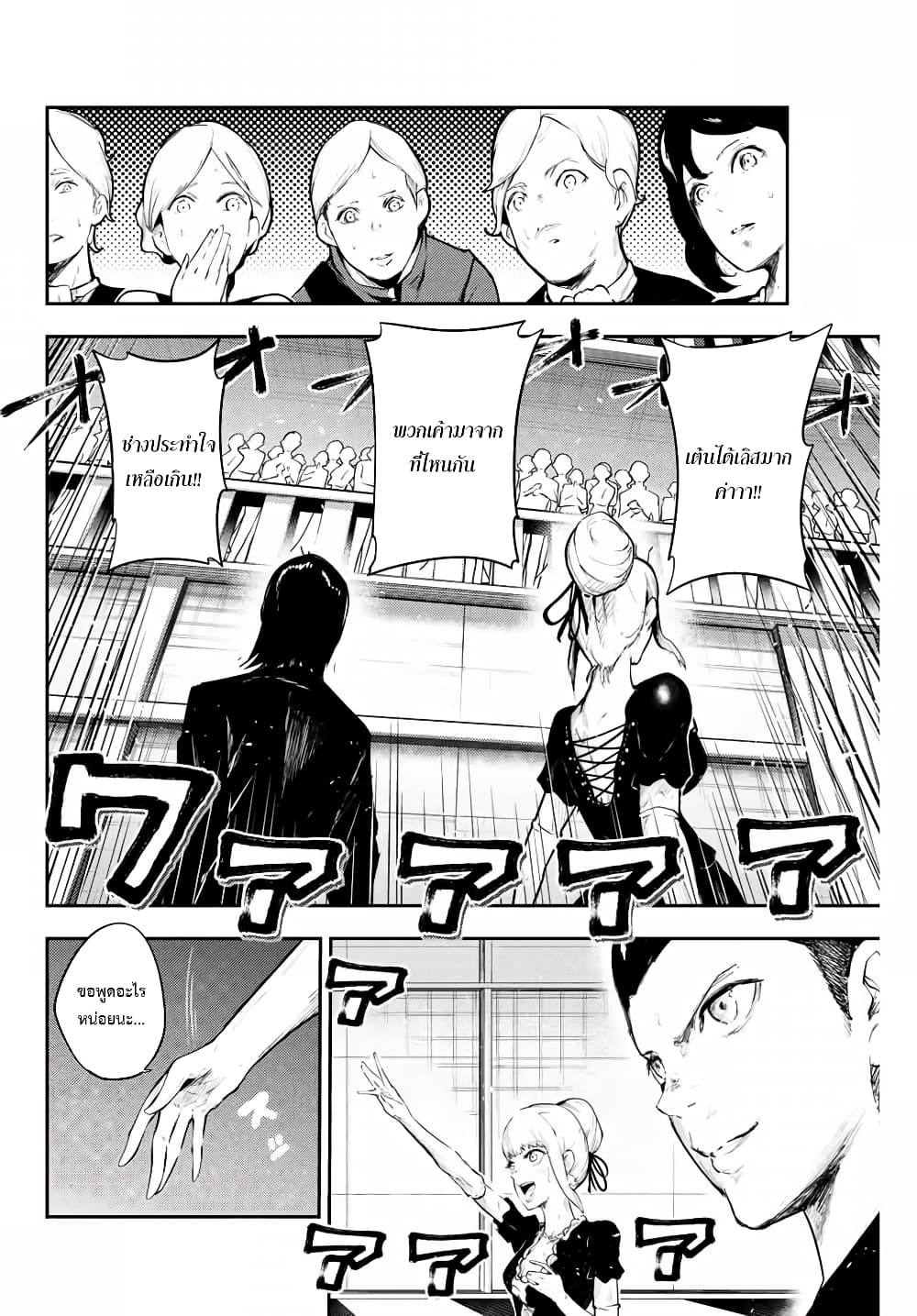 Dorei Tensei: Sono Dorei, Saikyou no Moto Ouji ni Tsuki page 6