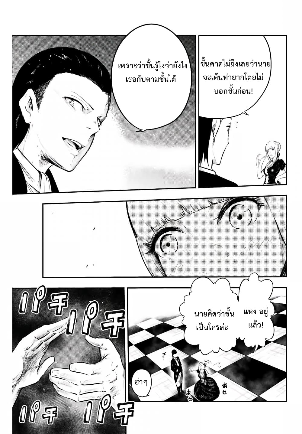 Dorei Tensei: Sono Dorei, Saikyou no Moto Ouji ni Tsuki page 7
