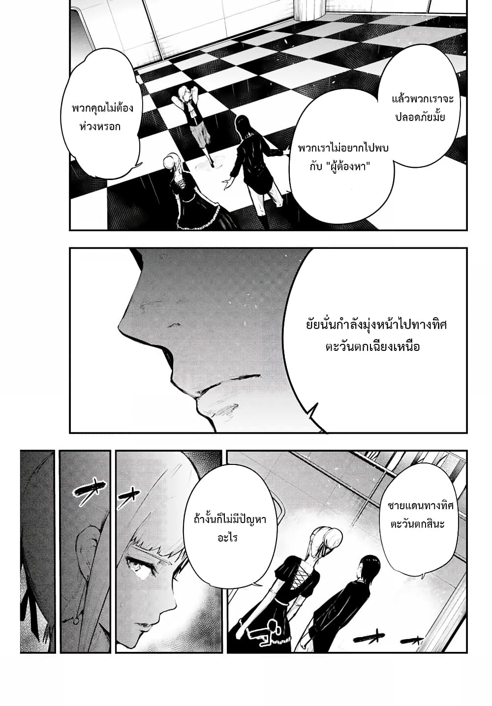 Dorei Tensei: Sono Dorei, Saikyou no Moto Ouji ni Tsuki page 5