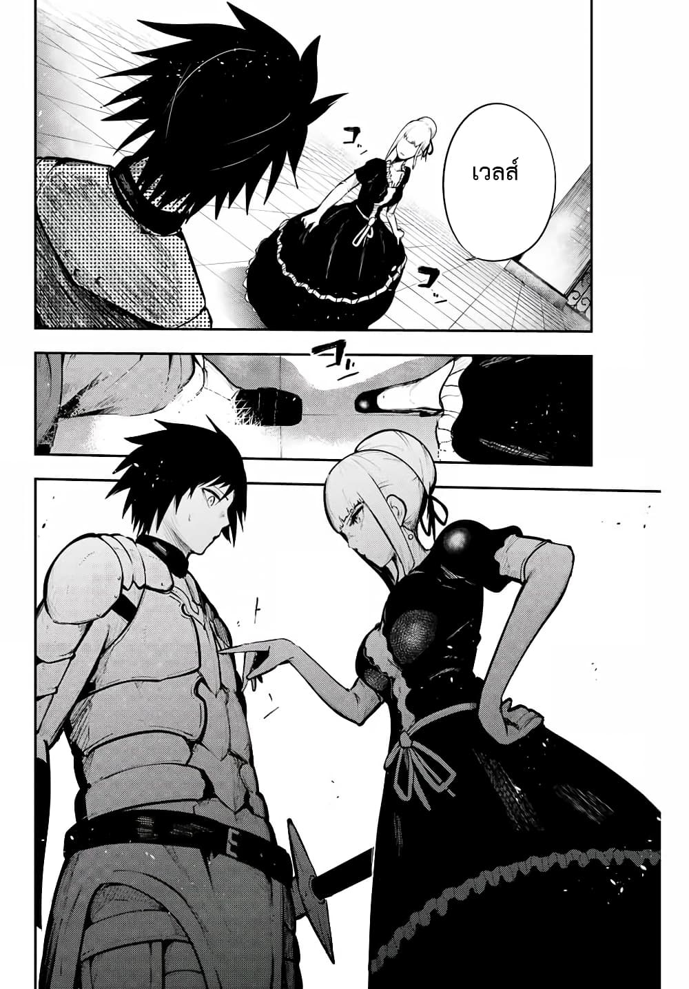 Dorei Tensei: Sono Dorei, Saikyou no Moto Ouji ni Tsuki page 12