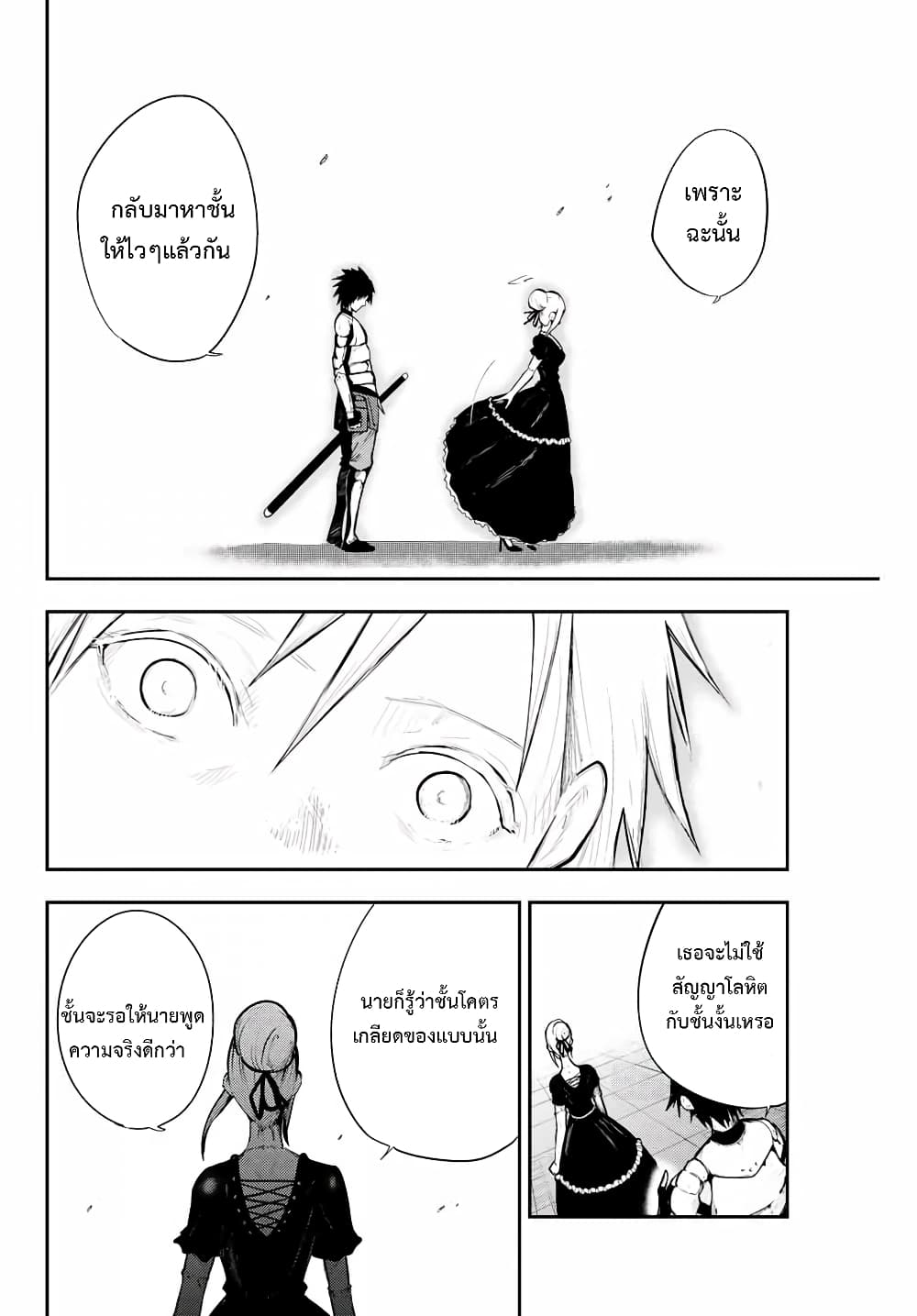 Dorei Tensei: Sono Dorei, Saikyou no Moto Ouji ni Tsuki page 14