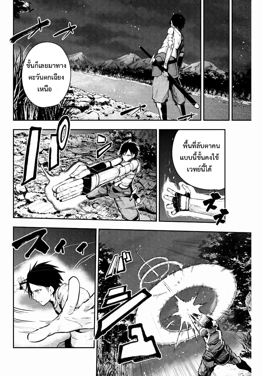 Dorei Tensei: Sono Dorei, Saikyou no Moto Ouji ni Tsuki page 4