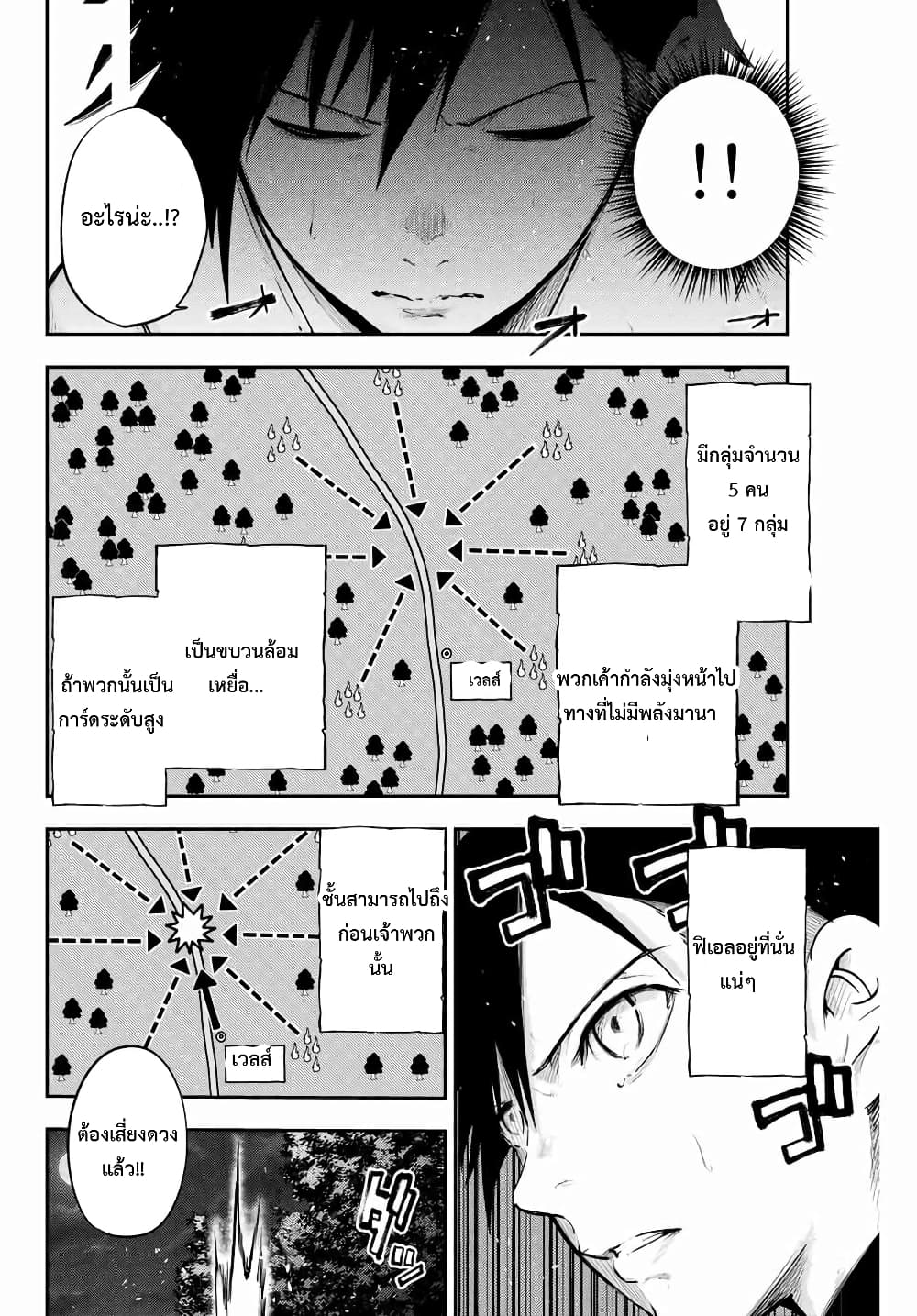 Dorei Tensei: Sono Dorei, Saikyou no Moto Ouji ni Tsuki page 6