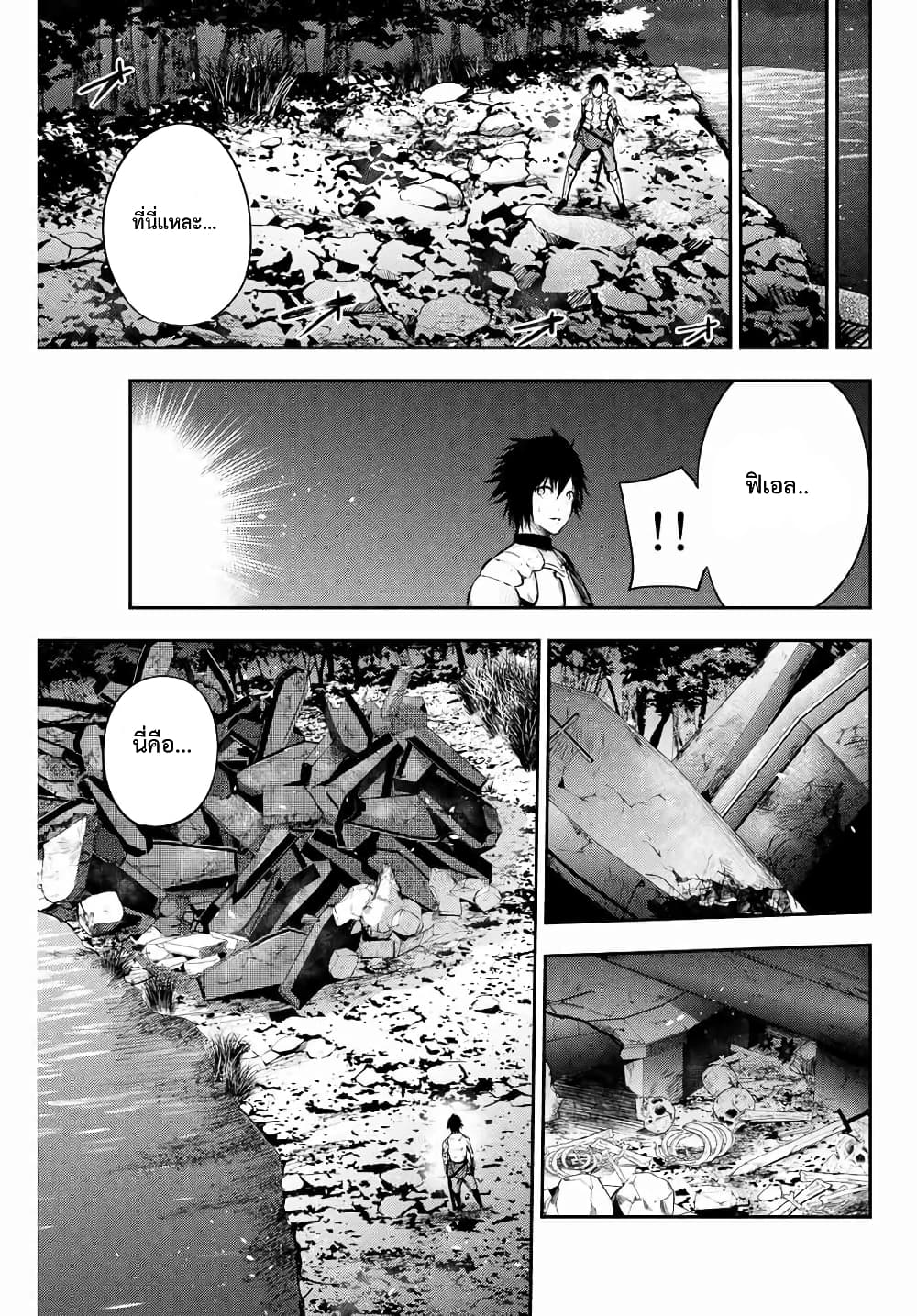 Dorei Tensei: Sono Dorei, Saikyou no Moto Ouji ni Tsuki page 7