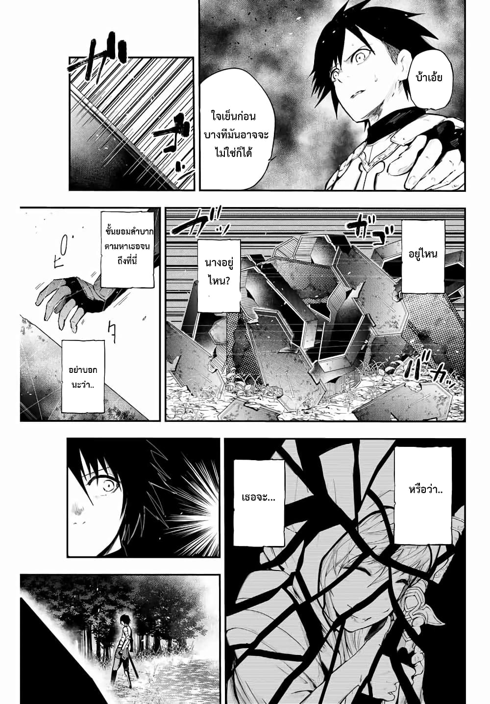 Dorei Tensei: Sono Dorei, Saikyou no Moto Ouji ni Tsuki page 9
