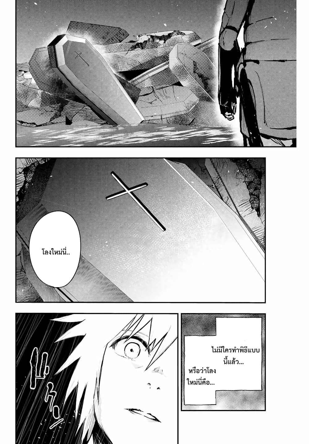 Dorei Tensei: Sono Dorei, Saikyou no Moto Ouji ni Tsuki page 10