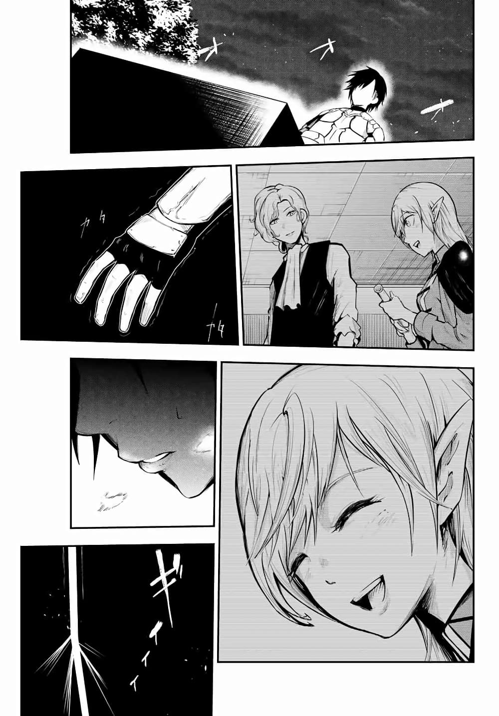 Dorei Tensei: Sono Dorei, Saikyou no Moto Ouji ni Tsuki page 11