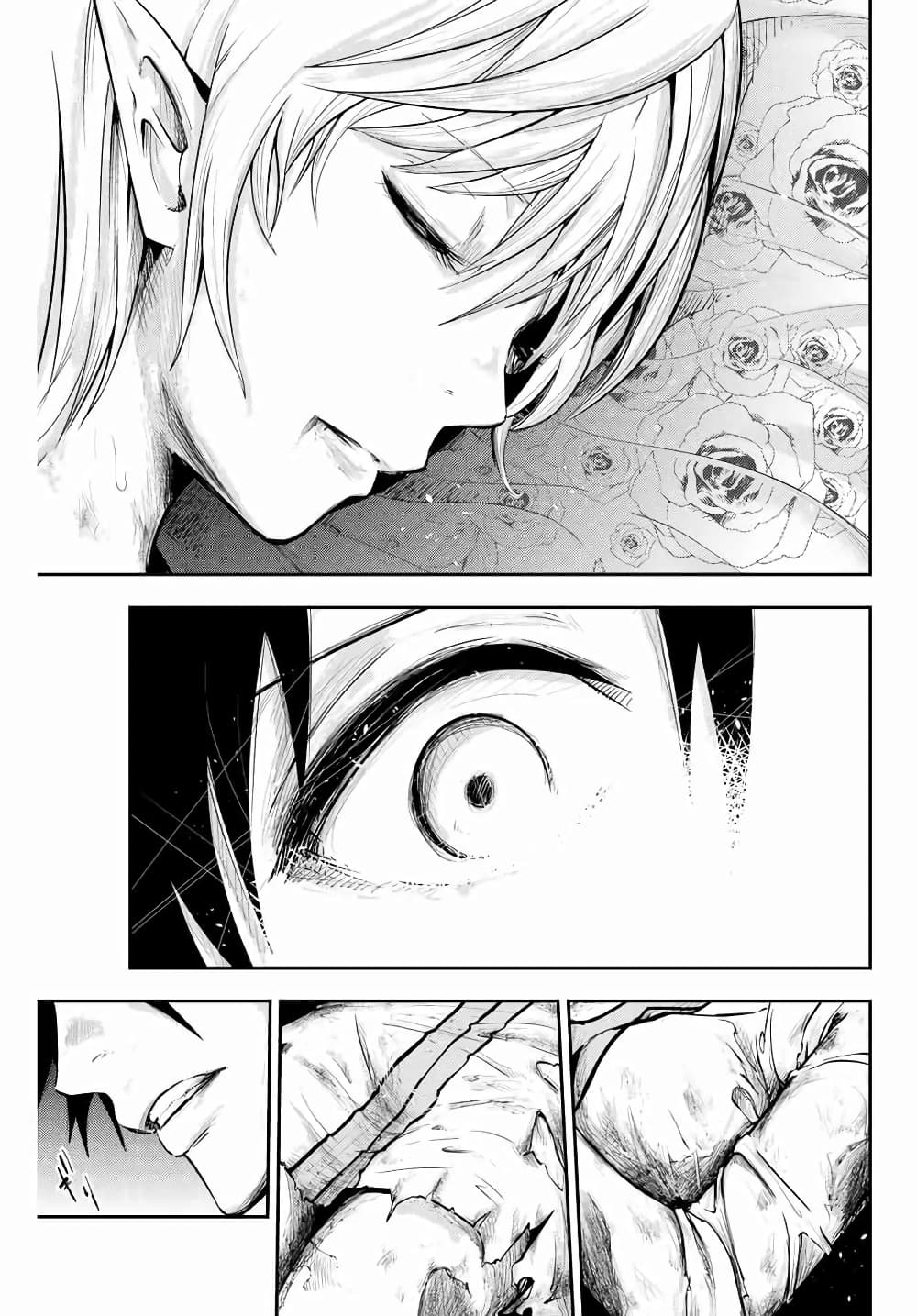 Dorei Tensei: Sono Dorei, Saikyou no Moto Ouji ni Tsuki page 13
