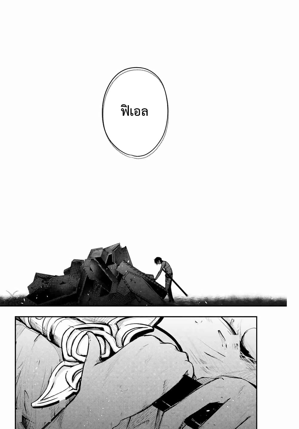Dorei Tensei: Sono Dorei, Saikyou no Moto Ouji ni Tsuki page 14