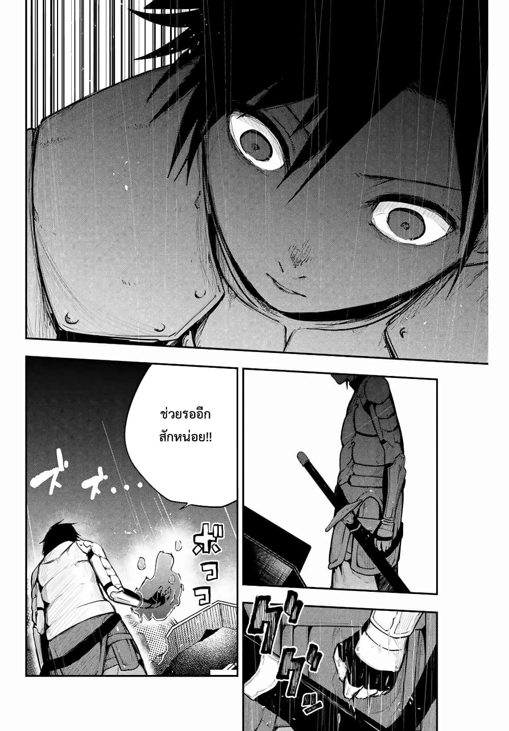 Dorei Tensei: Sono Dorei, Saikyou no Moto Ouji ni Tsuki page 16