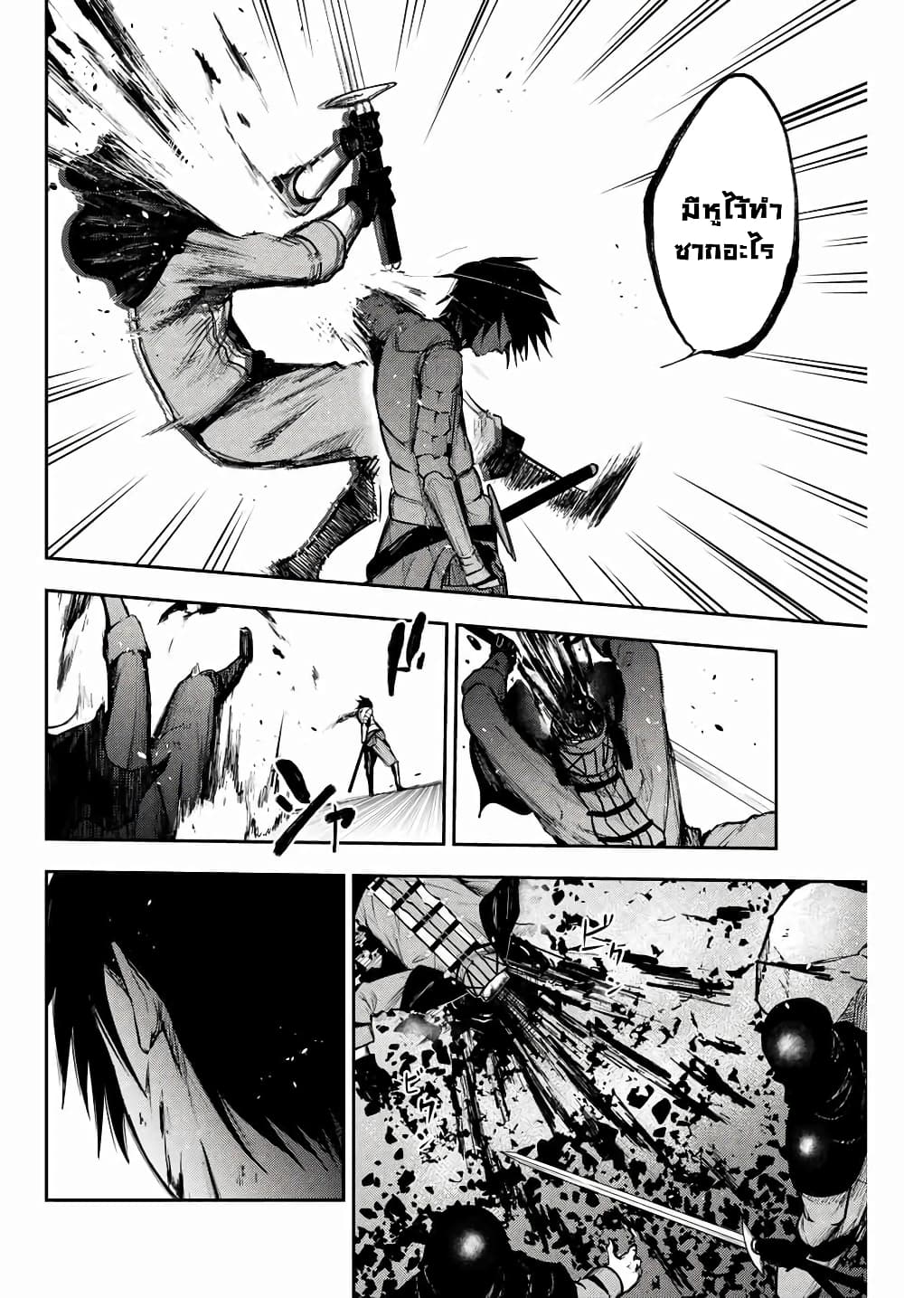 Dorei Tensei: Sono Dorei, Saikyou no Moto Ouji ni Tsuki page 2