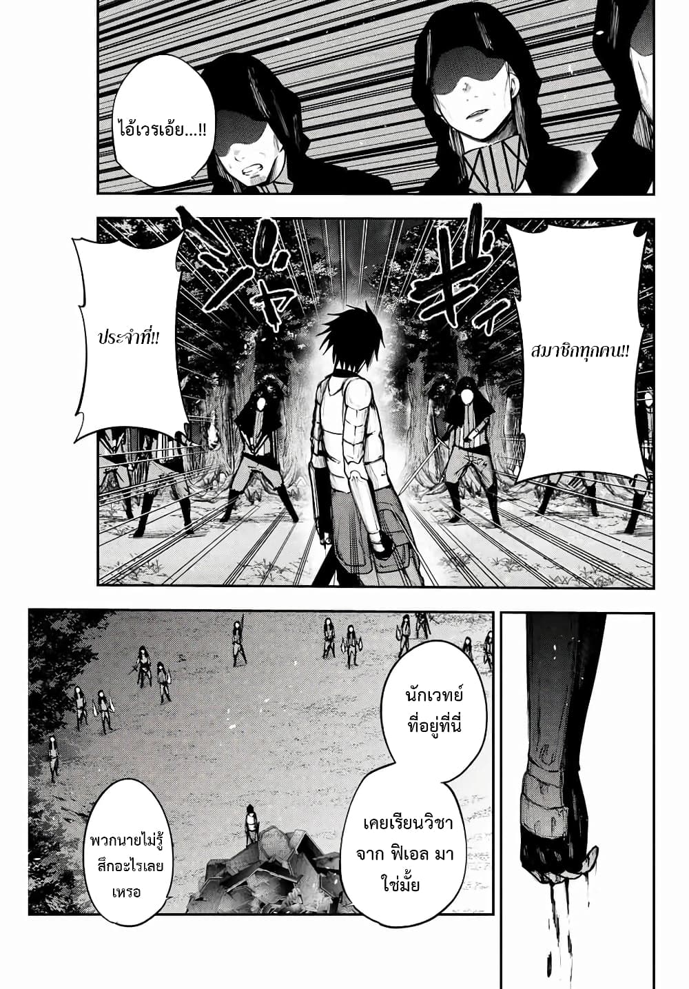 Dorei Tensei: Sono Dorei, Saikyou no Moto Ouji ni Tsuki page 3