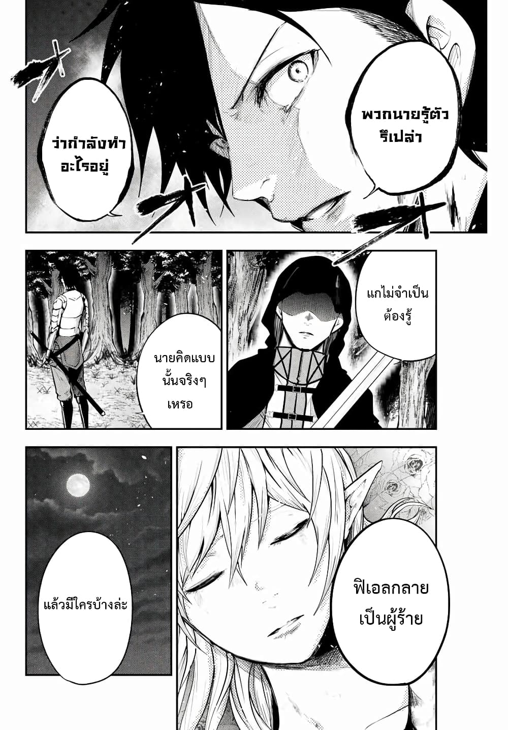 Dorei Tensei: Sono Dorei, Saikyou no Moto Ouji ni Tsuki page 4