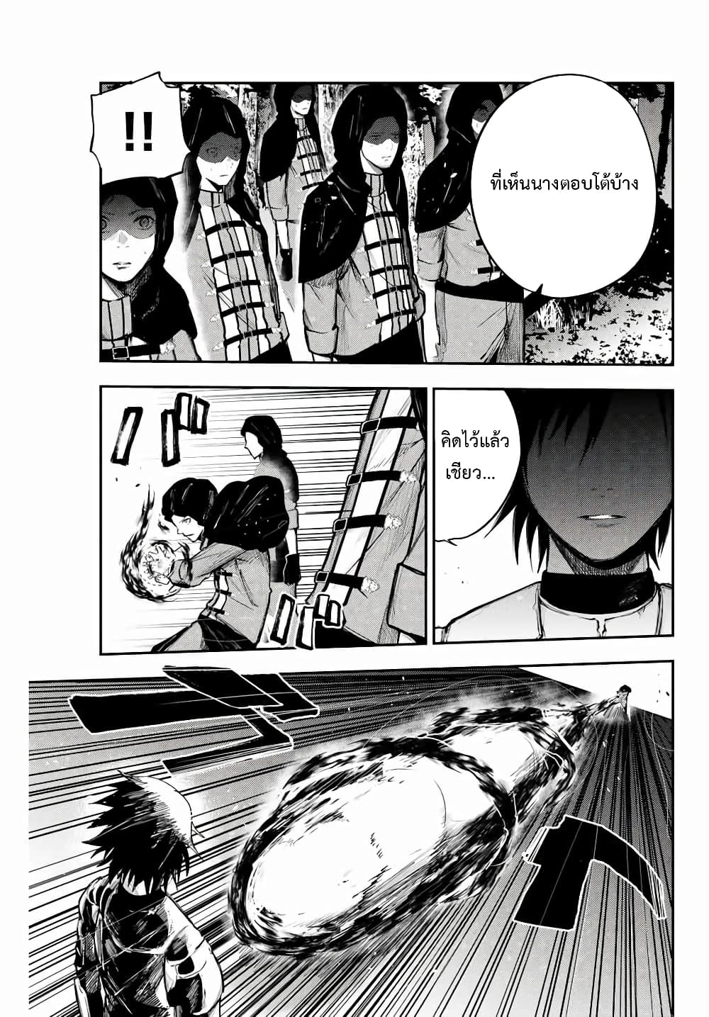 Dorei Tensei: Sono Dorei, Saikyou no Moto Ouji ni Tsuki page 5
