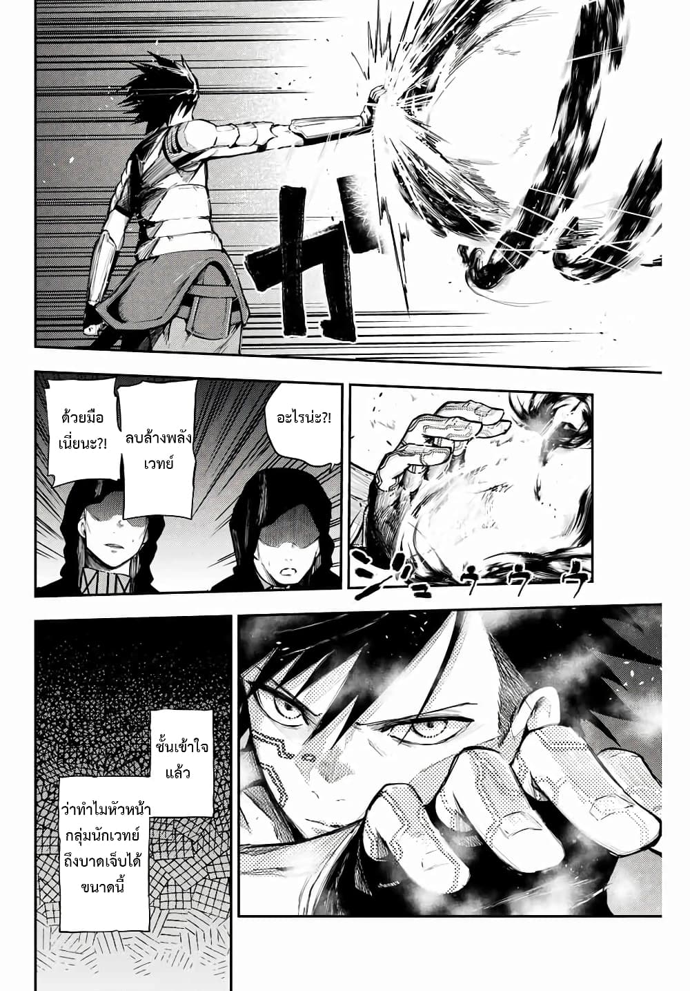 Dorei Tensei: Sono Dorei, Saikyou no Moto Ouji ni Tsuki page 6