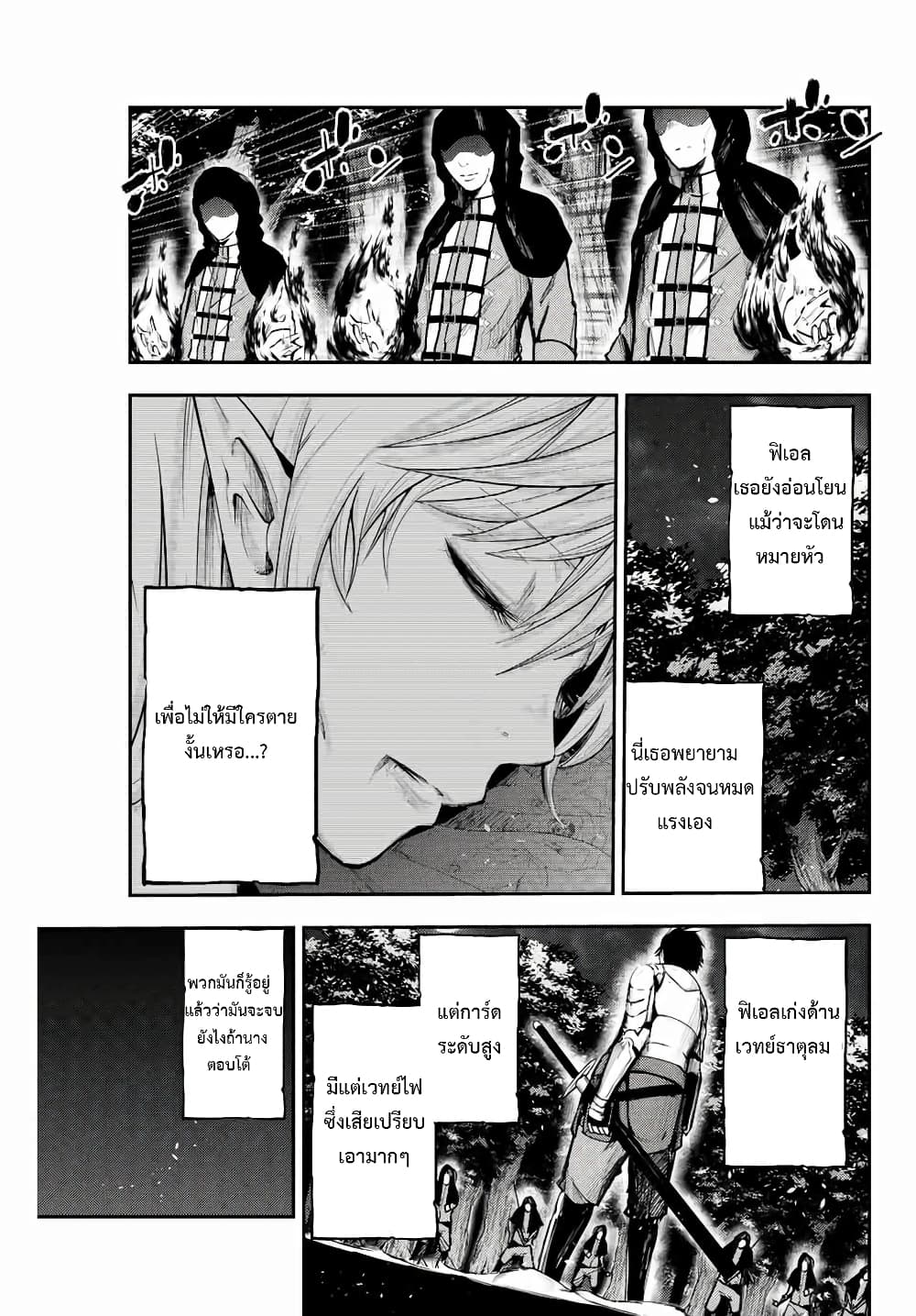 Dorei Tensei: Sono Dorei, Saikyou no Moto Ouji ni Tsuki page 7