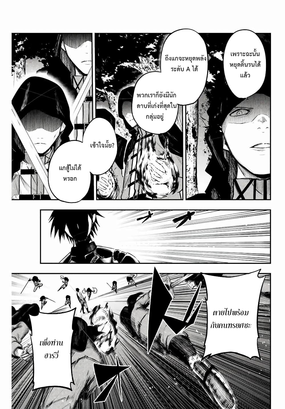 Dorei Tensei: Sono Dorei, Saikyou no Moto Ouji ni Tsuki page 9