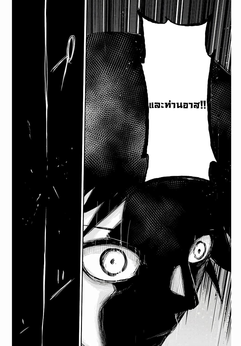 Dorei Tensei: Sono Dorei, Saikyou no Moto Ouji ni Tsuki page 10