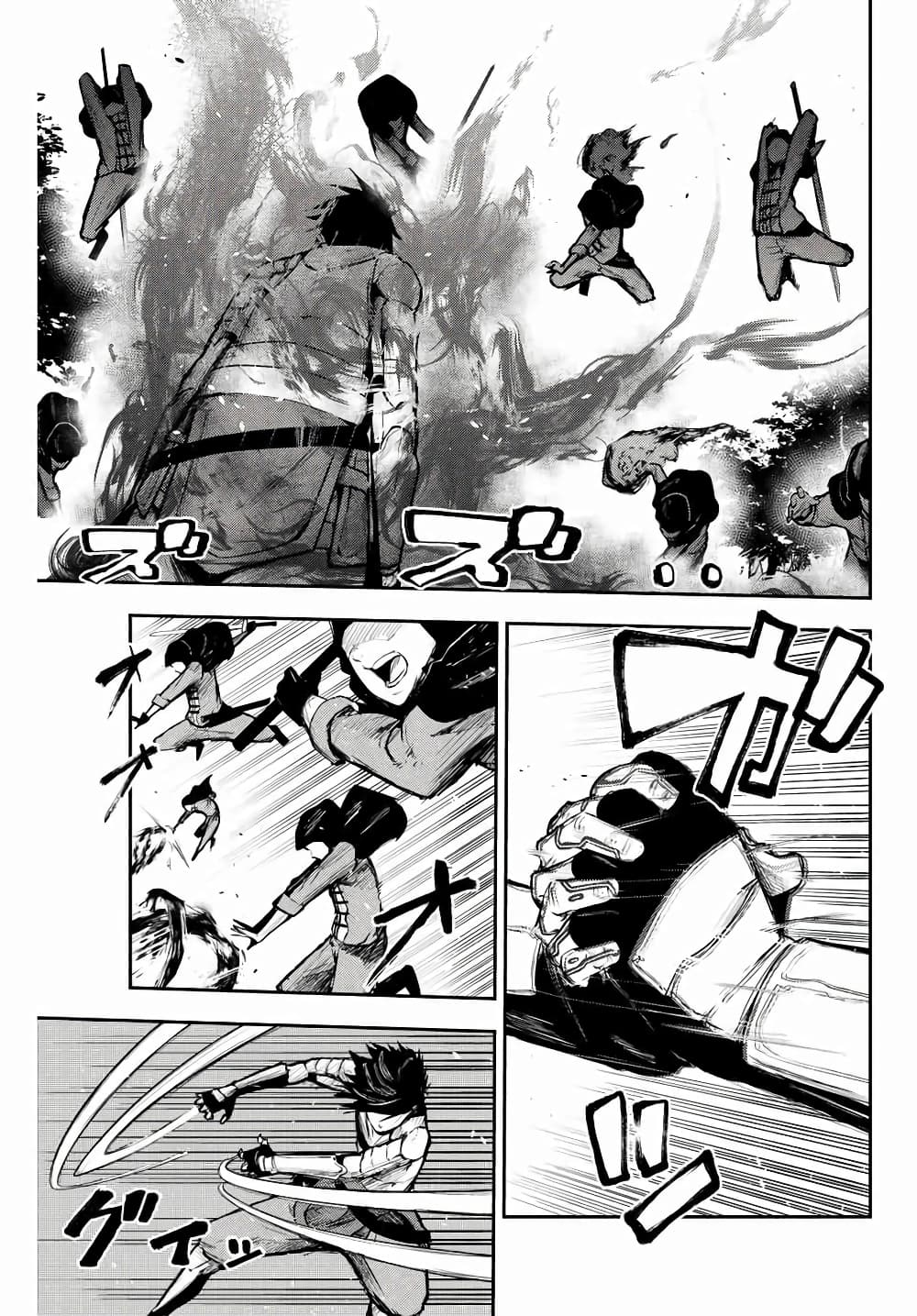 Dorei Tensei: Sono Dorei, Saikyou no Moto Ouji ni Tsuki page 11