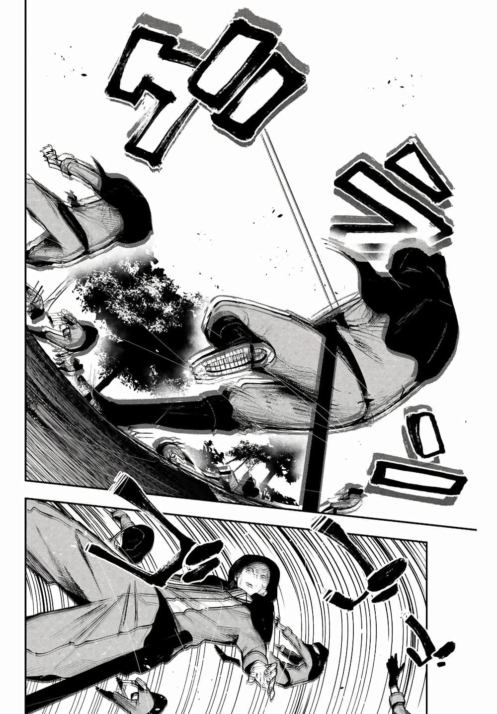 Dorei Tensei: Sono Dorei, Saikyou no Moto Ouji ni Tsuki page 12