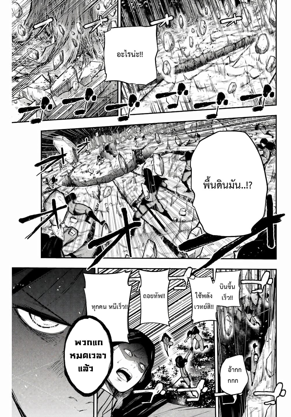 Dorei Tensei: Sono Dorei, Saikyou no Moto Ouji ni Tsuki page 13
