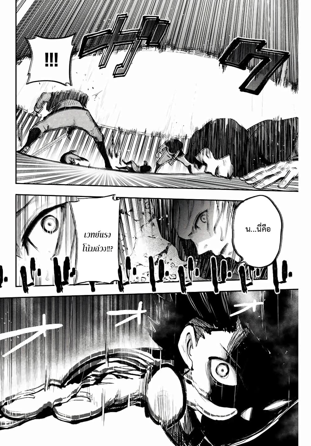 Dorei Tensei: Sono Dorei, Saikyou no Moto Ouji ni Tsuki page 14