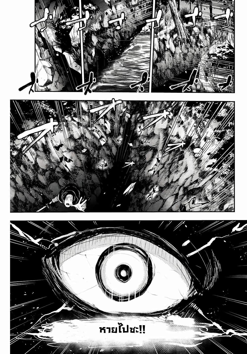 Dorei Tensei: Sono Dorei, Saikyou no Moto Ouji ni Tsuki page 15