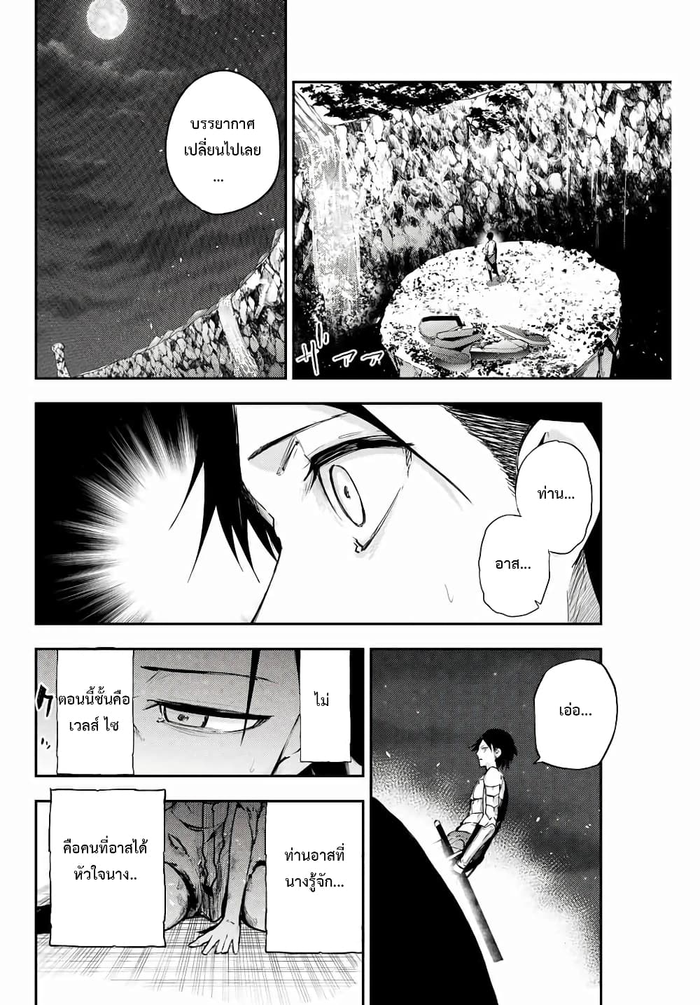 Dorei Tensei: Sono Dorei, Saikyou no Moto Ouji ni Tsuki page 17