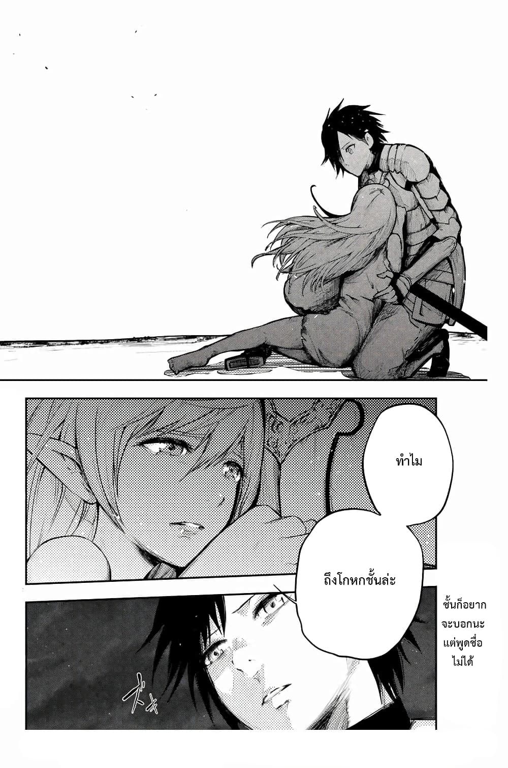 Dorei Tensei: Sono Dorei, Saikyou no Moto Ouji ni Tsuki page 19