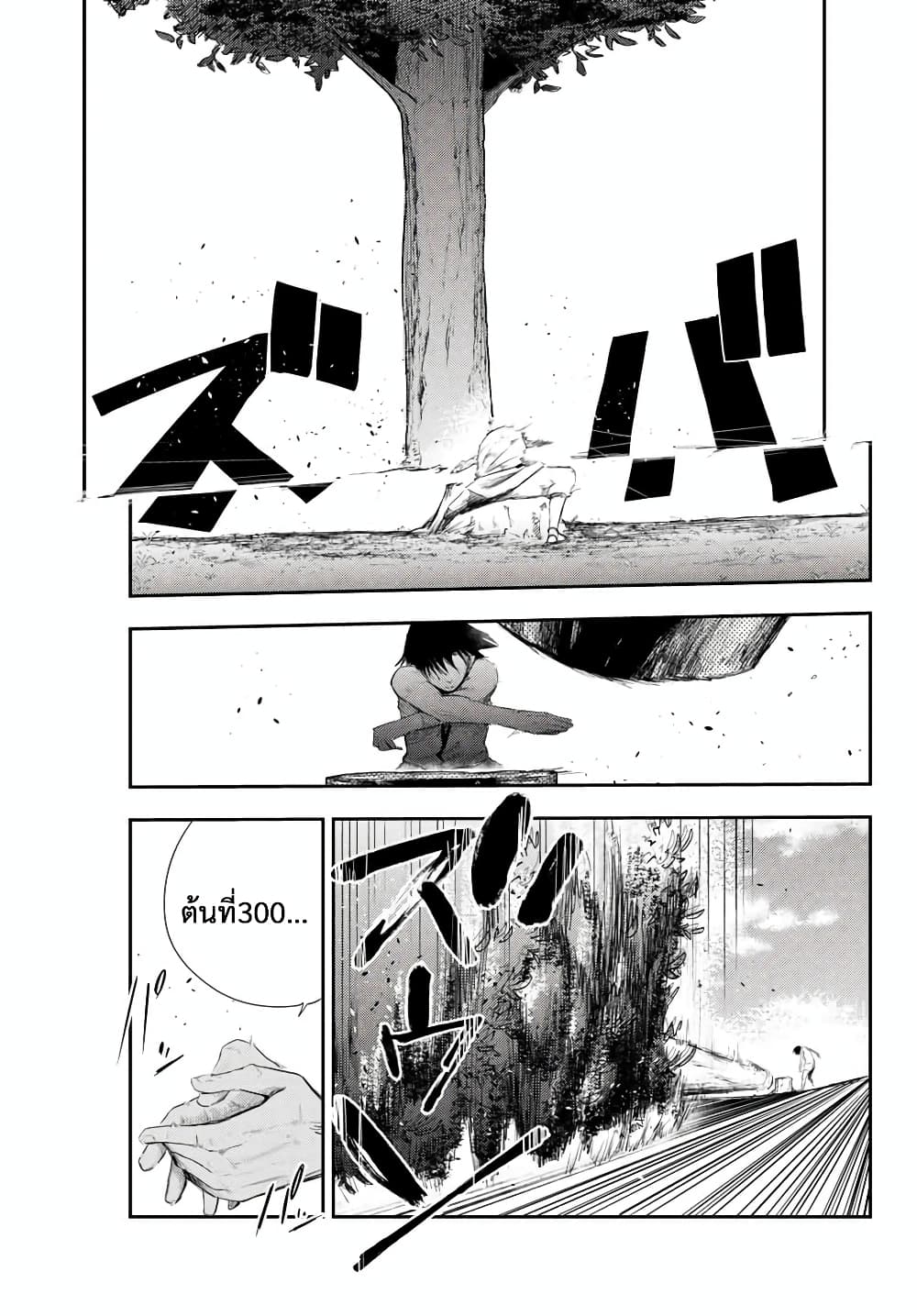 Dorei Tensei: Sono Dorei, Saikyou no Moto Ouji ni Tsuki page 2