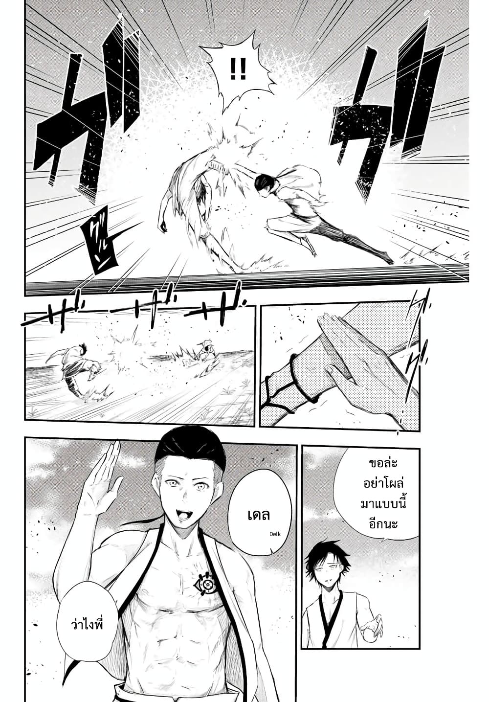 Dorei Tensei: Sono Dorei, Saikyou no Moto Ouji ni Tsuki page 5