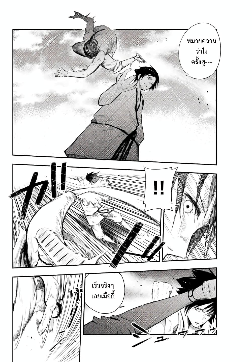 Dorei Tensei: Sono Dorei, Saikyou no Moto Ouji ni Tsuki page 7