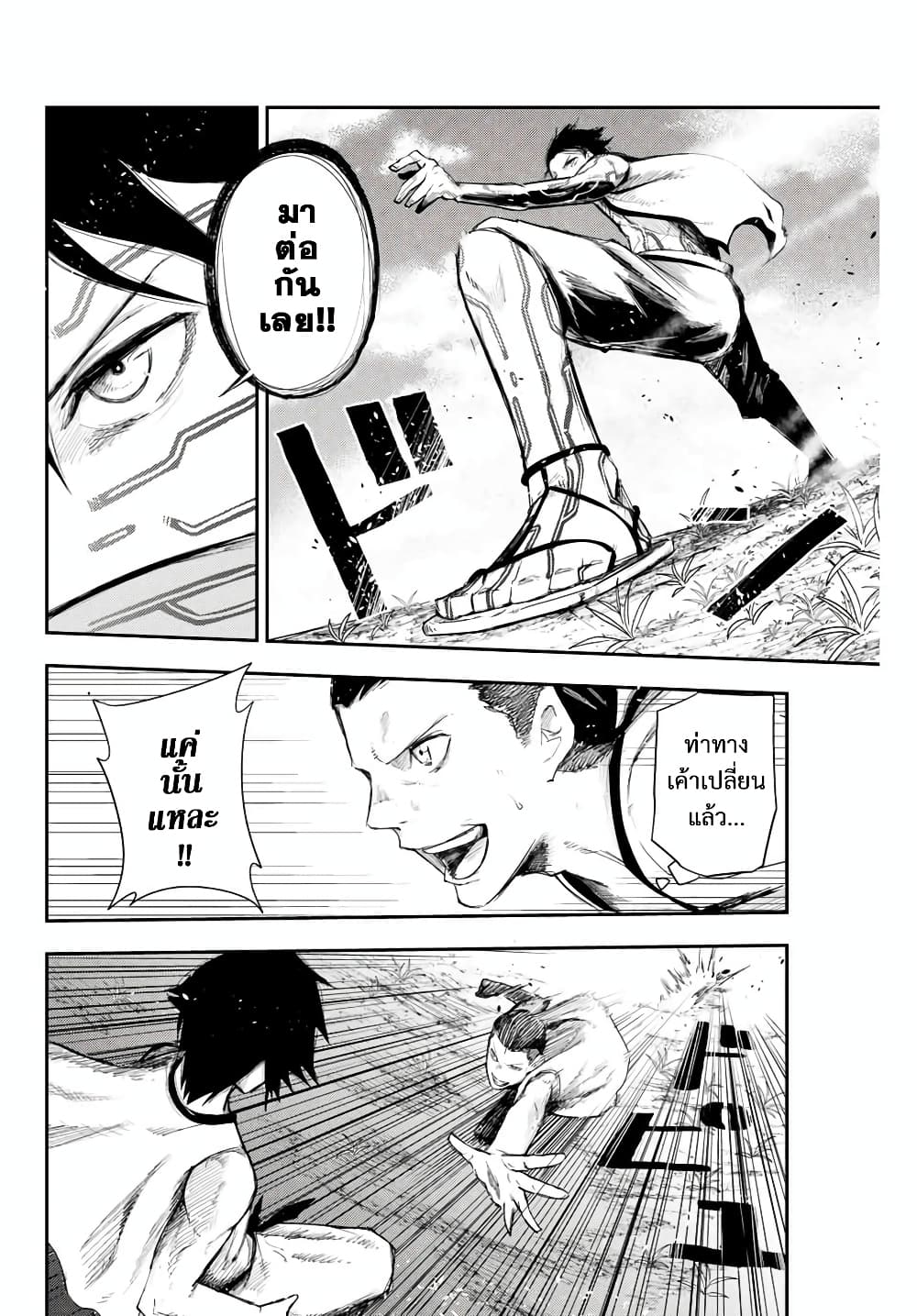 Dorei Tensei: Sono Dorei, Saikyou no Moto Ouji ni Tsuki page 11
