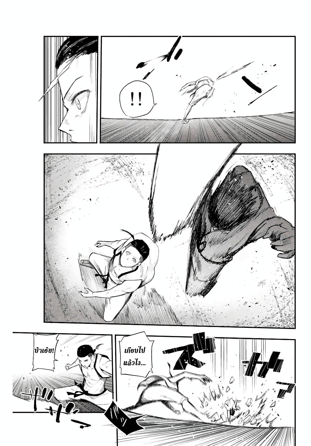 Dorei Tensei: Sono Dorei, Saikyou no Moto Ouji ni Tsuki page 12