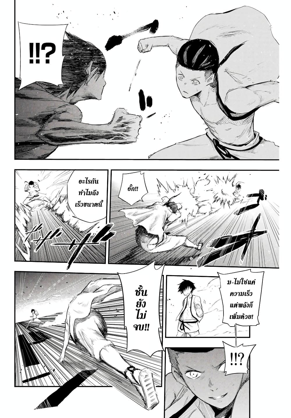 Dorei Tensei: Sono Dorei, Saikyou no Moto Ouji ni Tsuki page 13