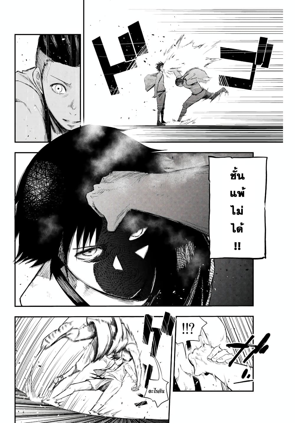 Dorei Tensei: Sono Dorei, Saikyou no Moto Ouji ni Tsuki page 15