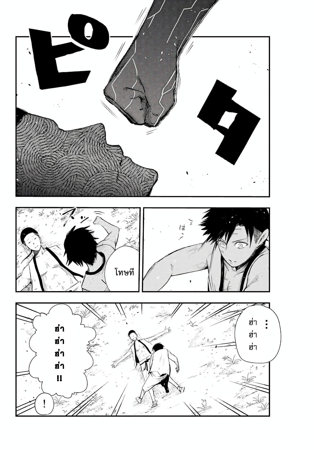 Dorei Tensei: Sono Dorei, Saikyou no Moto Ouji ni Tsuki page 17